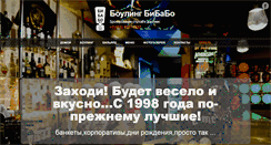 Desktop Screenshot of bibabo.ru