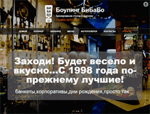 Tablet Screenshot of bibabo.ru